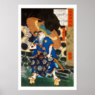 Affiche ukiyoe - 和漢百物語 No.26 - 不破伴作 -