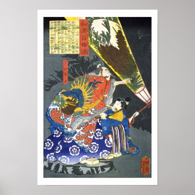 Affiche ukiyoe - 和 漢 百 物 語 n° 09 - 小 田  - (Devant)