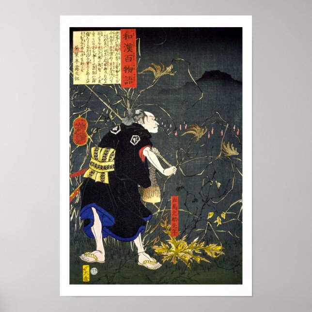Affiche ukiyoe - 和 漢 百 物 語 n° 16 - 左 馬   - (Devant)