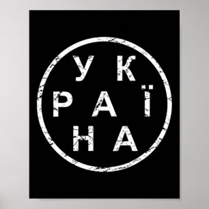 Affiche Ukraine simple