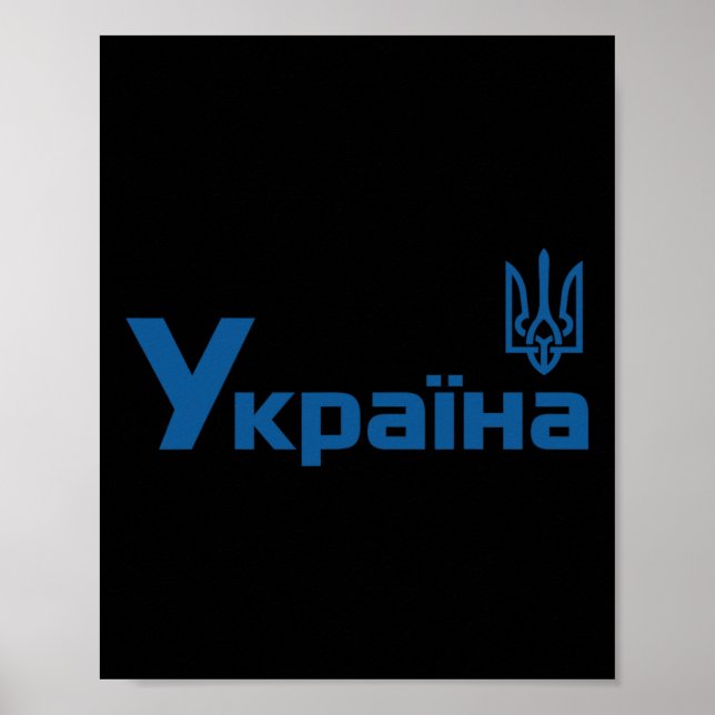 Affiche Ukraine Ukrainien Kiev Trysub Drapeau 18  (Devant)