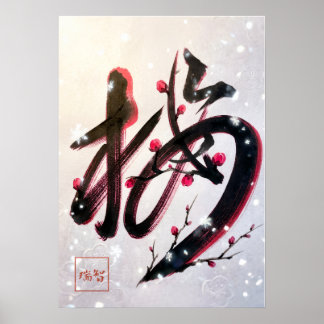 Affiche Ume: Japanese plums, resilience260050017