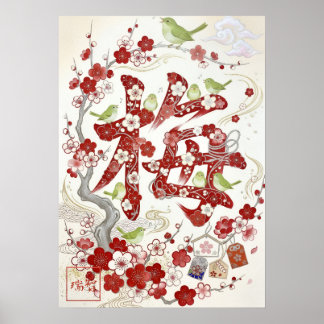 Affiche Ume: Resilience & Divine Bloom Art260050018