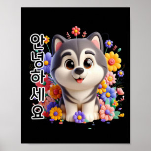 Affiche Un Chien Dit Bonjour En Sticker Coréen