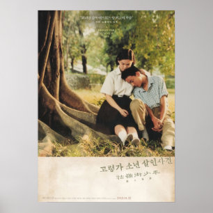 Affiche Un meilleur film de la journée d'été