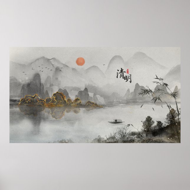 Affiche Un paysage de peinture à l'encre artistique chinoi (Devant)