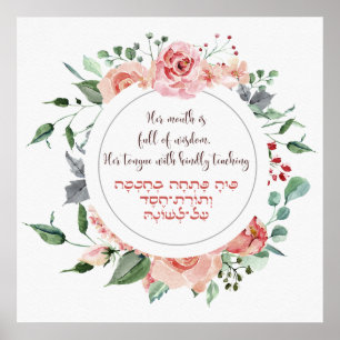 Affiche Un verset de l'Eshet Chayil - une femme de vaillan