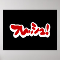 Une フ japonaise fraîche レ en pleine ュ !