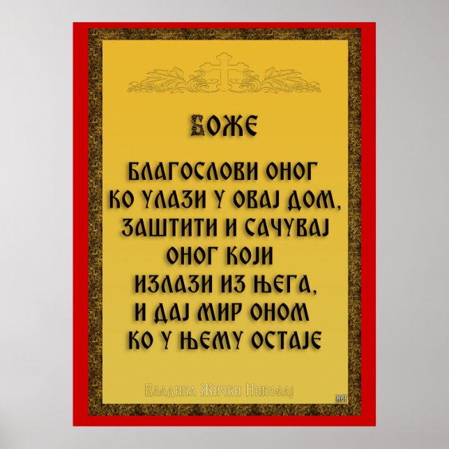 Affiche Une bénédiction, Blagoslov (Devant)