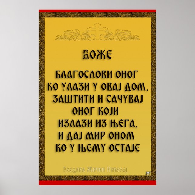 Affiche Une bénédiction, Blagoslov (Devant)