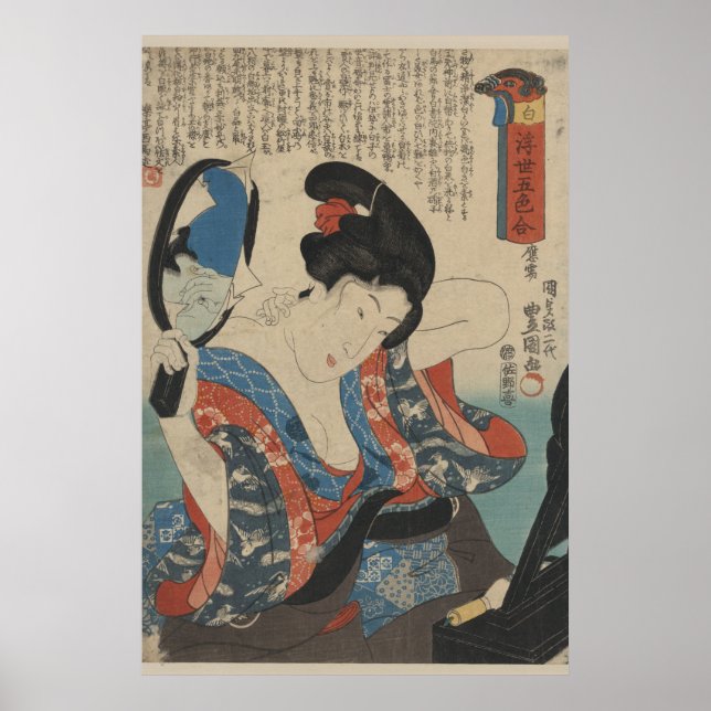 Affiche Une dame japonaise se penche sur la réimpression V (Devant)