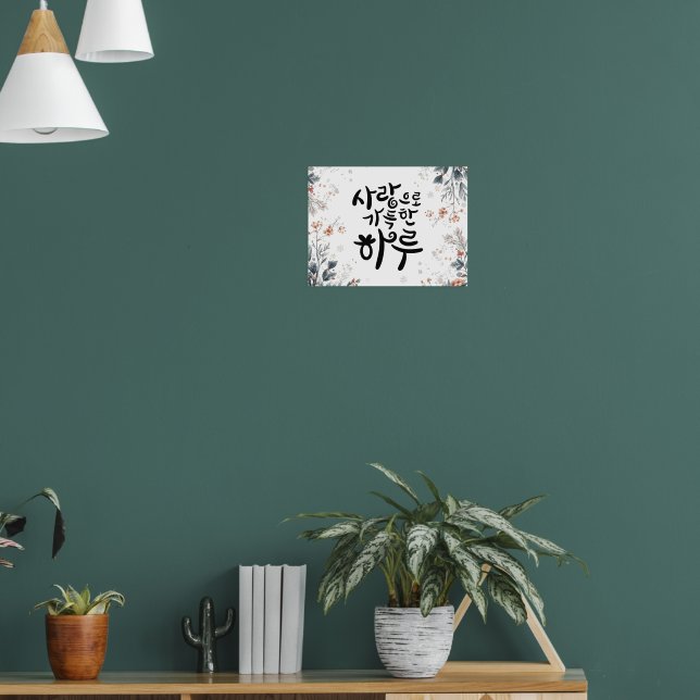 Affiche Une journée remplie d'amour – Floral calligraphie  (Salon 1)