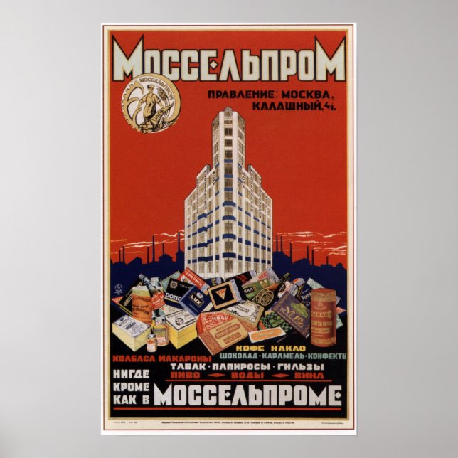 Affiche URSS Boissons soviétiques et publicité alimentaire (Devant)