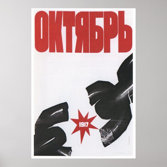 Affiche URSS CCCP Guerre froide Union soviétique Propagati (Devant)