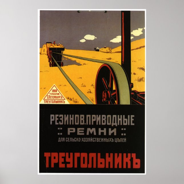 Affiche URSS CCCP Guerre froide Union soviétique Propagati (Devant)