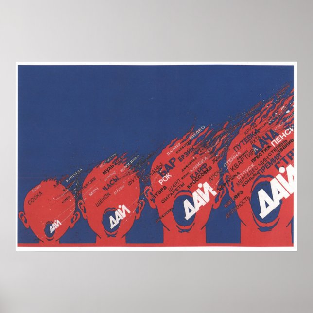 Affiche URSS CCCP Guerre froide Union soviétique Propagati (Devant)