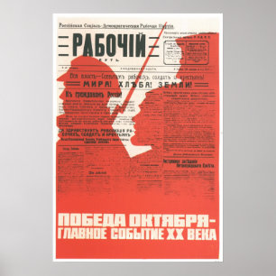 Affiche URSS CCCP Guerre froide Union soviétique Propagati