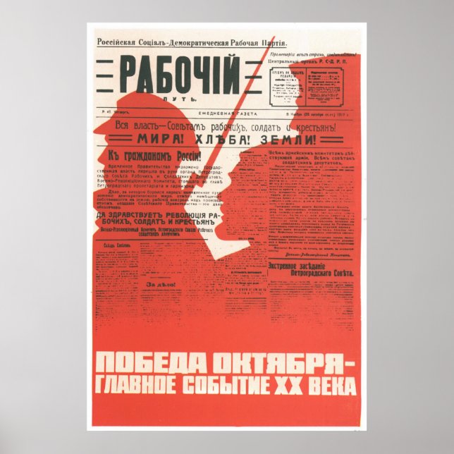 Affiche URSS CCCP Guerre froide Union soviétique Propagati (Devant)