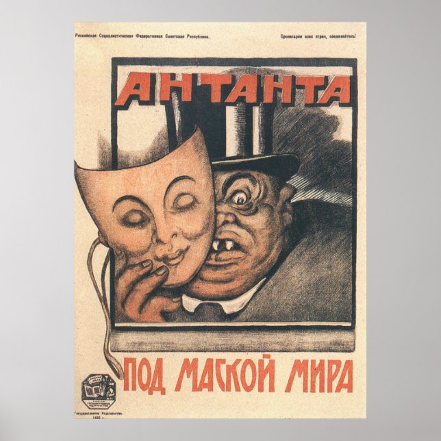 Affiche URSS CCCP Guerre froide Union soviétique Propagati (Devant)