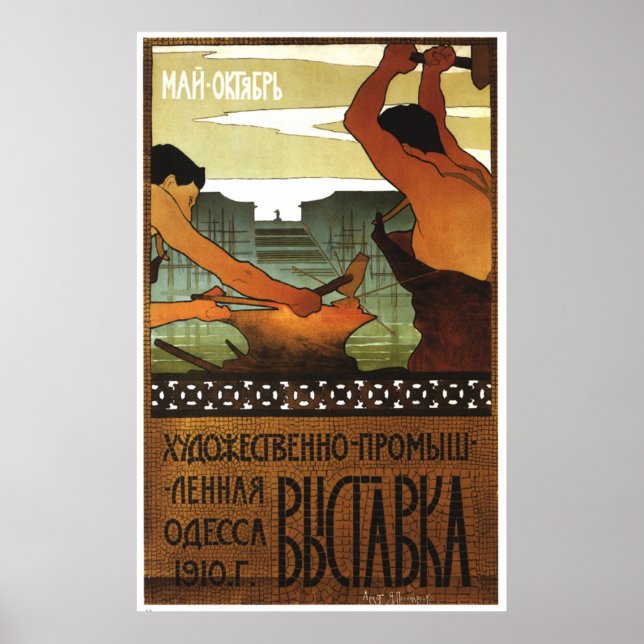Affiche URSS CCCP Guerre froide Union soviétique Propagati (Devant)