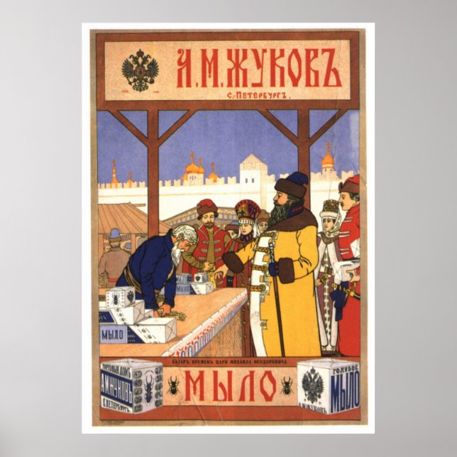 Affiche URSS CCCP Guerre froide Union soviétique Propagati (Devant)