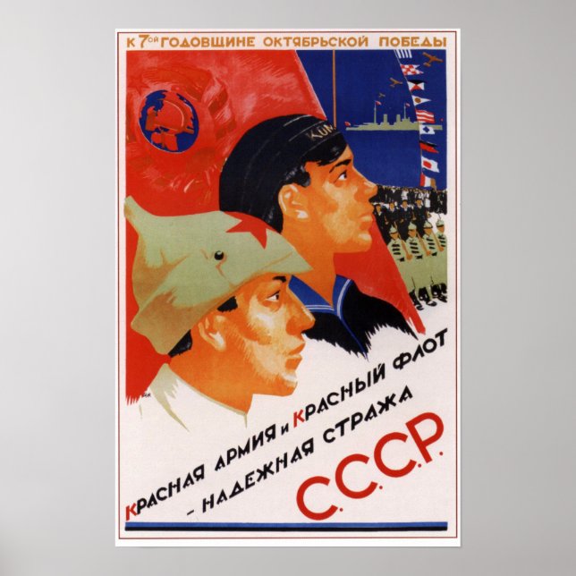 Affiche URSS Union soviétique Armée rouge 1924 (Devant)