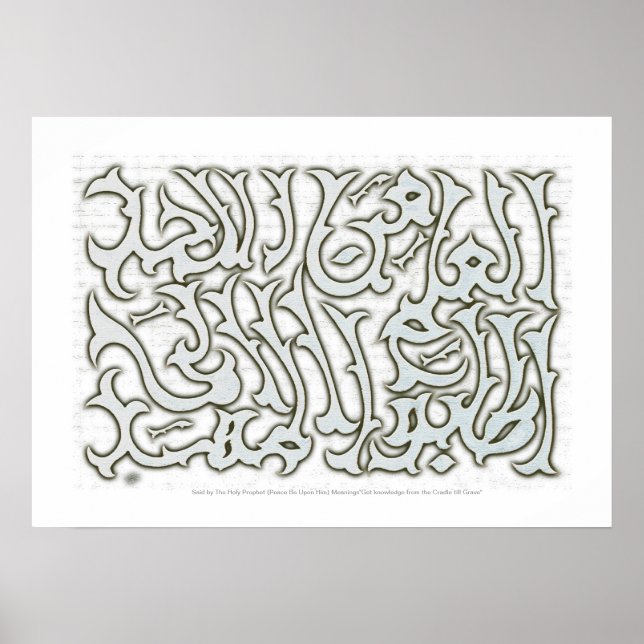 affiche utlubul ilm minal maha (Devant)