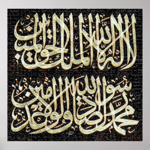 Affiche Vecteur d'affiche de Shahadah Kalma