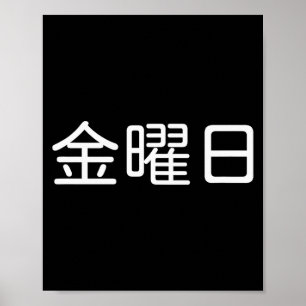 Affiche Vendredi En Japonais, Jour De La Semaine, Jour De