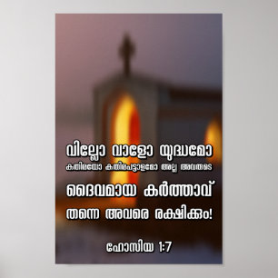 Affiche Vers de bible de Malayalam de 1:7 de Hosea