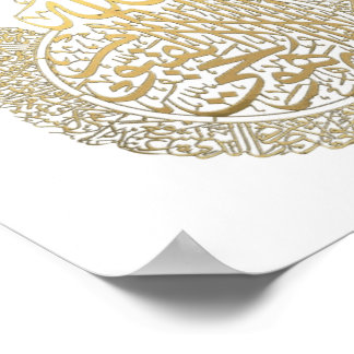 Affiche verset Al Kursi