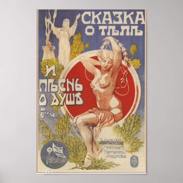 Affiche Vintage Imperial Russian Advertisement (Devant)