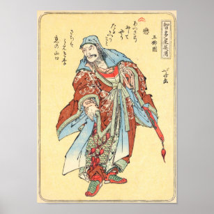 Affiche Vintage japonais samouraï sketch tatouage Hokusai 