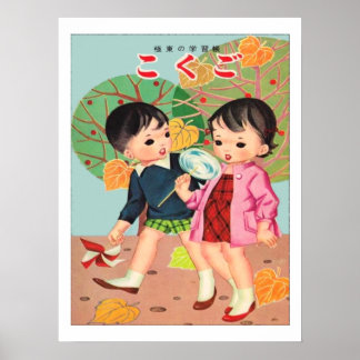 Affiche Vintage Kawaii Chidren japonais
