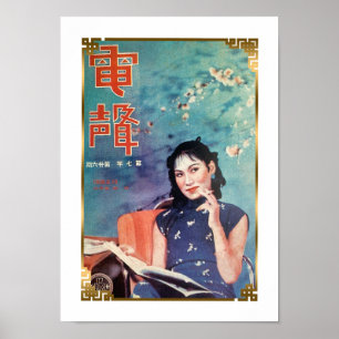 Affiche Vintage Shanghai Magazine Couverture 1930 Retro Wo