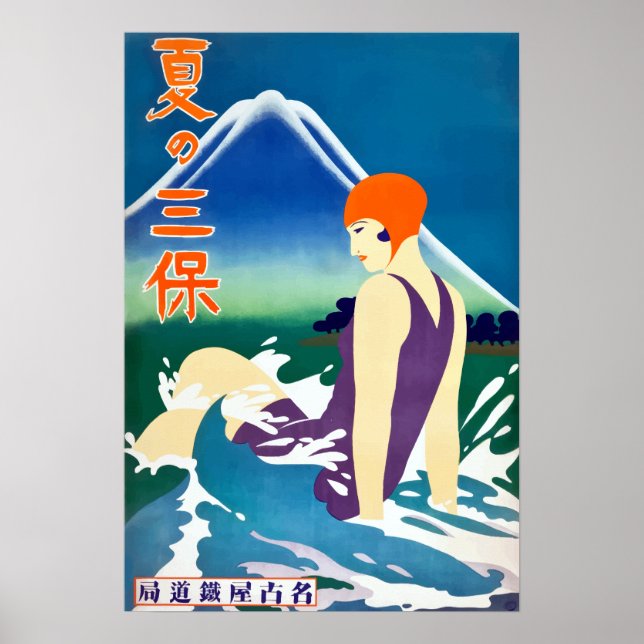Affiche Vintage Summer at Miho Peninsula Travel (Devant)