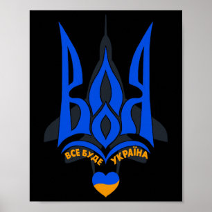 Affiche Volonté de lutter - Je suis avec l'Ukraine - Drape