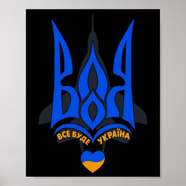 Affiche Volonté de lutter - Je suis avec l'Ukraine - Drape (Devant)