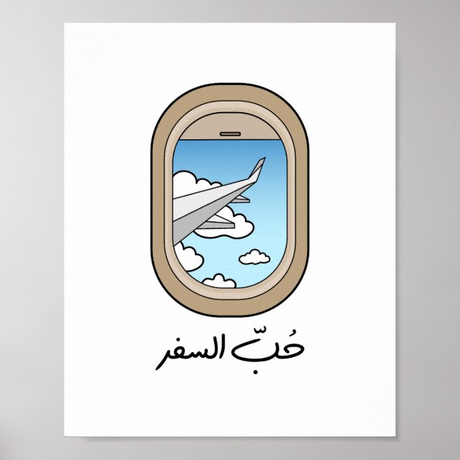 Affiche Voyage en langue arabe, amour pour voyager (Devant)