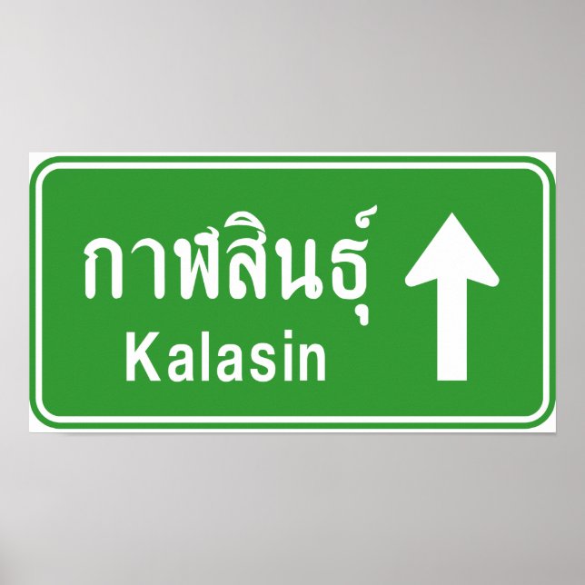 Affiche Voyage Kalasin ⚠ Thaïlande ⚠ (Devant)