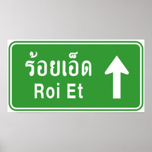 Affiche Voyez Roi Et Ahead ⚠ Thai Highway Traffic Sign ⚠