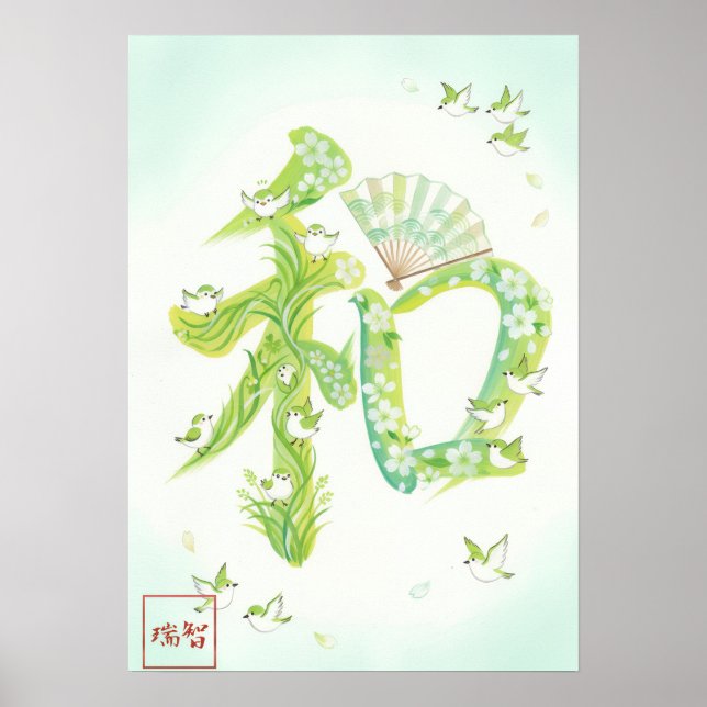 Affiche Wa: Elegant Calligraphy "Harmony" Art260010016 (Devant)