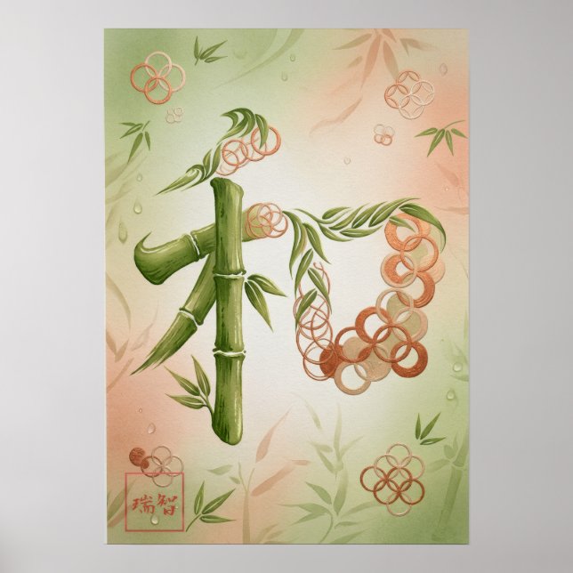 Affiche Wa: Elegant Calligraphy "Harmony" Art260010100 (Devant)