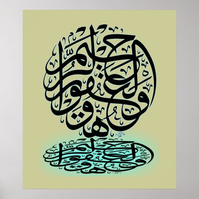 Affiche wahuwal ghafur rahim (Devant)