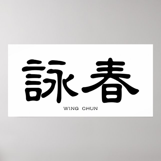 Affiche Wing Chun Chinese Calligraphy (Devant)