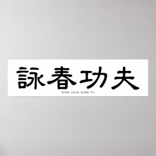 Affiche Wing Chun Kung Fu Chine Calligraphie