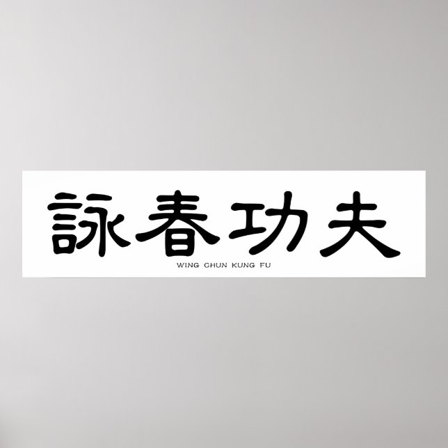 Affiche Wing Chun Kung Fu Chine Calligraphie (Devant)