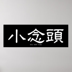 Affiche Wing Chun Siu Nim Tau Calligraphie chinoise blanch