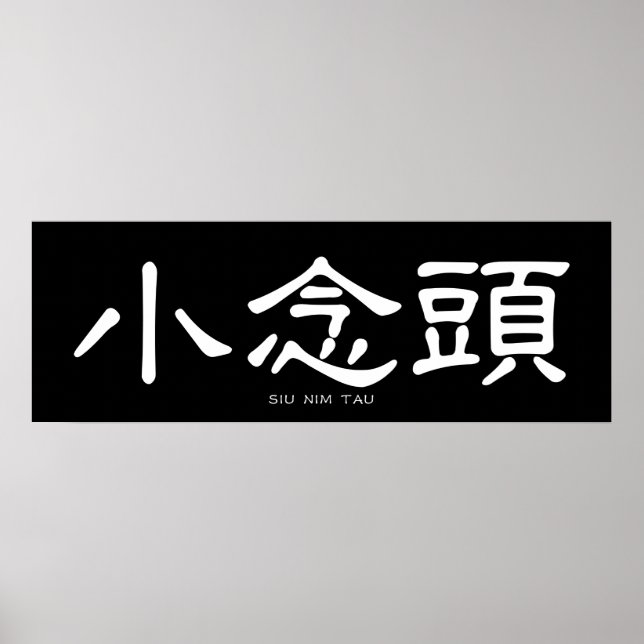 Affiche Wing Chun Siu Nim Tau Calligraphie chinoise blanch (Devant)