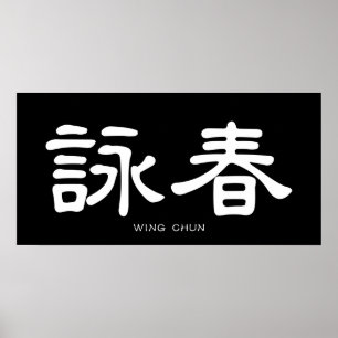 Affiche Wing Chun White Chinese Calligraphy